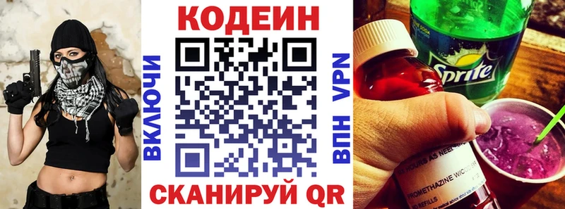Кодеиновый сироп Lean напиток Lean (лин) Полтавская