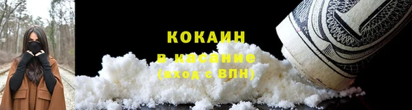 COCAINE Абаза