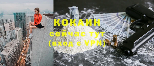 COCAINE Абаза