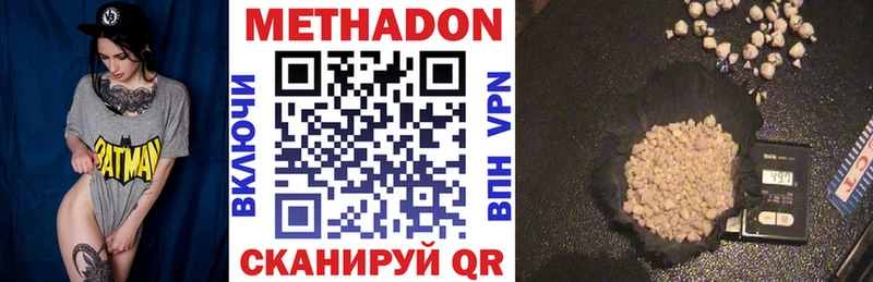 МЕТАДОН methadone  как найти закладки  Полтавская 